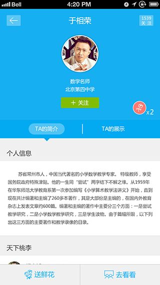 名师辅导下载 名师辅导app v1.5.1.5安卓版