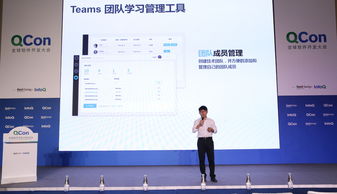 极客邦科技推出技术团队学习产品 StuQ Teams