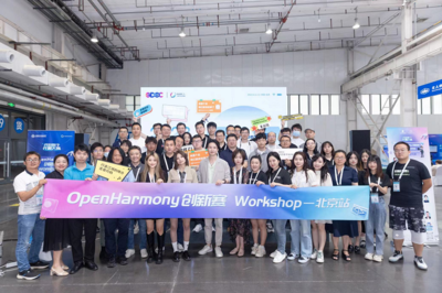 挖掘应用创新技术人才,OpenHarmony创新赛Workshop北京站成功举办