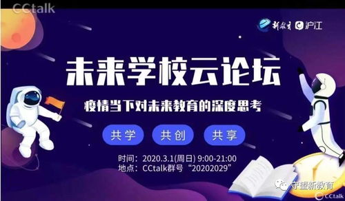 守望美好,致敬行者 新教育,2020我们一起走过